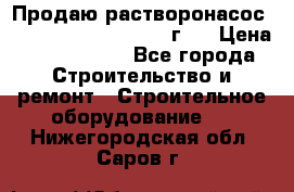 Продаю растворонасос BMS Worker N1 D   2011г.  › Цена ­ 1 550 000 - Все города Строительство и ремонт » Строительное оборудование   . Нижегородская обл.,Саров г.